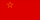Flag of the Socialist Republic of Macedonia (1946–1992).svg