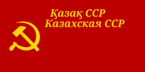 Flag of Kazakh SSR (1940-1953).png