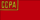 Flag of the Armenian Soviet Socialist Republic (1922).svg