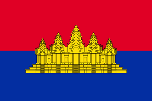 Flag of the State of Cambodia.png