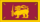 Flag of Ceylon (1948–1951).svg