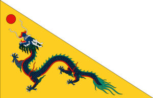 Flag of China (1862–1889).svg