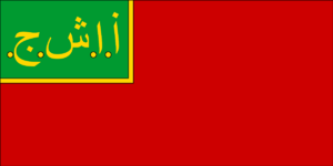 Flag of Azerbaijan SSR (1921-1922).svg