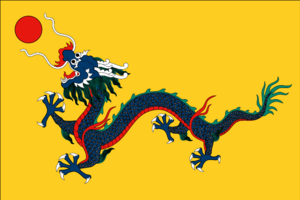 Flag of China (1889–1912).svg