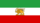 State Flag of Iran (1964-1980).png