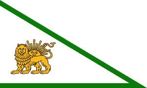 Zand Dynasty flag.png