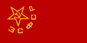 Flag of the Transcaucasian SFSR.png