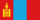 Flag of Mongolia (1992–2011).png